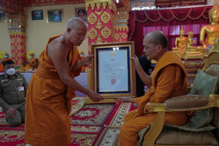 แต่งตั้ง พระครูสุพจนธาดา (สมยงค์) ฉายา พุทฺธสโร